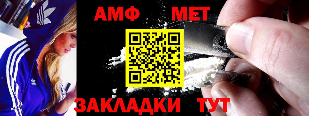 Учалы  АМФ  Вход с VPN  Amphetamine VHQ 