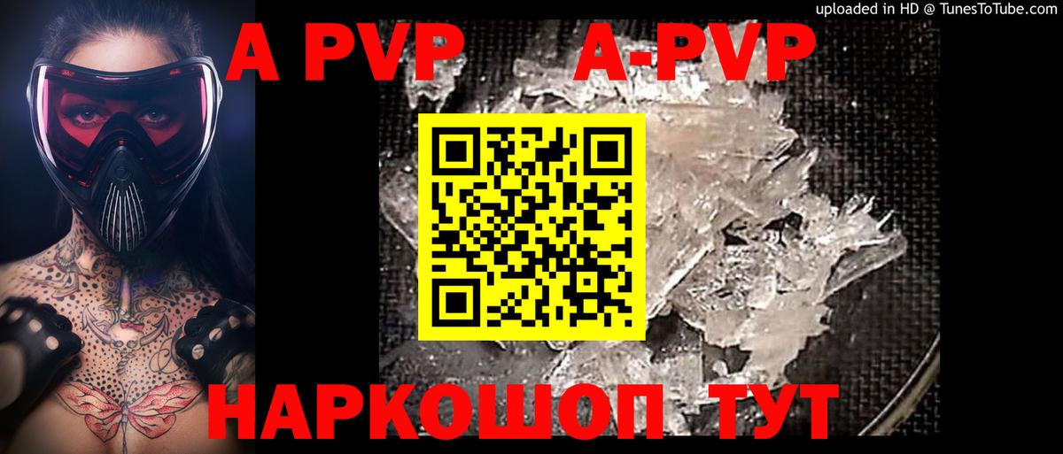 Учалы  A PVP мука  Вход с VPN  APVP  Alpha PVP VHQ 
