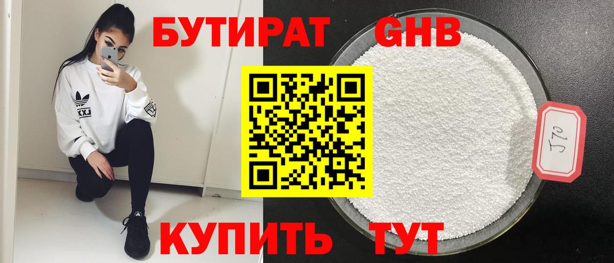 Бутират оксана  Вход с VPN  Учалы 