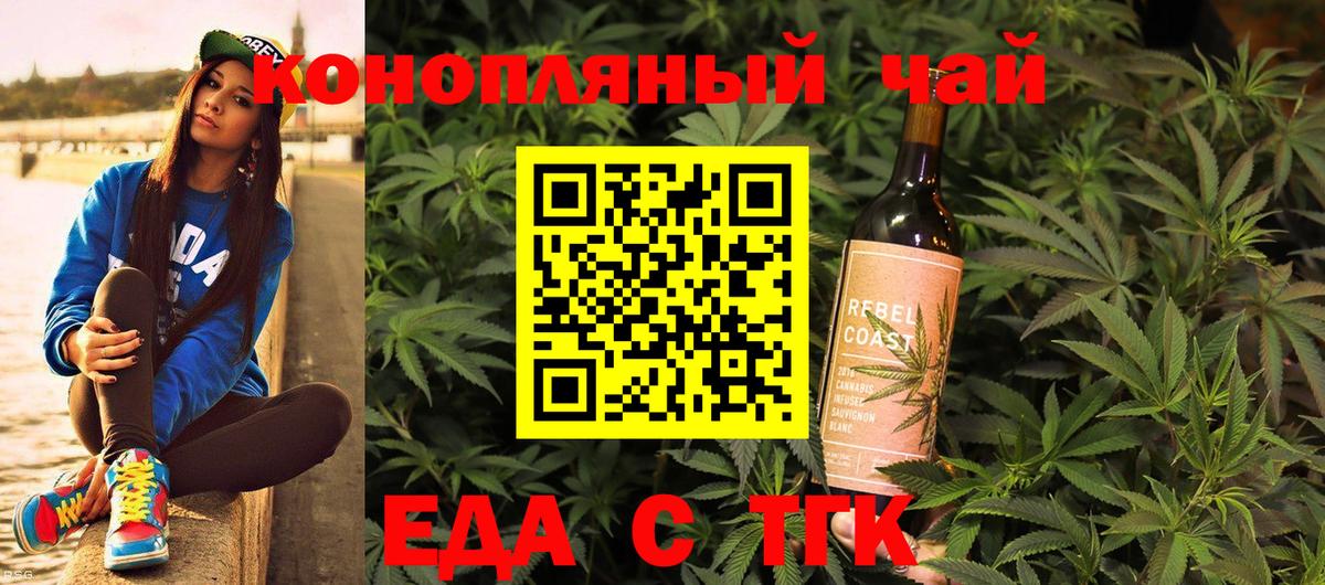 Учалы  Еда ТГК конопля  Вход с VPN 