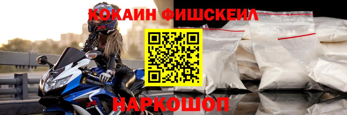 Учалы  Кокаин Боливия  COCAIN  Вход с VPN  продажа наркотиков  КОКАИН FishScale 