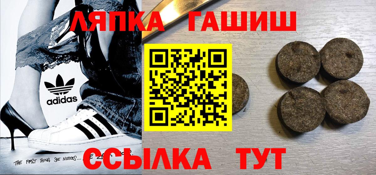 ГАШИШ 40% ТГК  Вход с VPN  Гашиш Cannabis  где найти наркотики  Учалы 