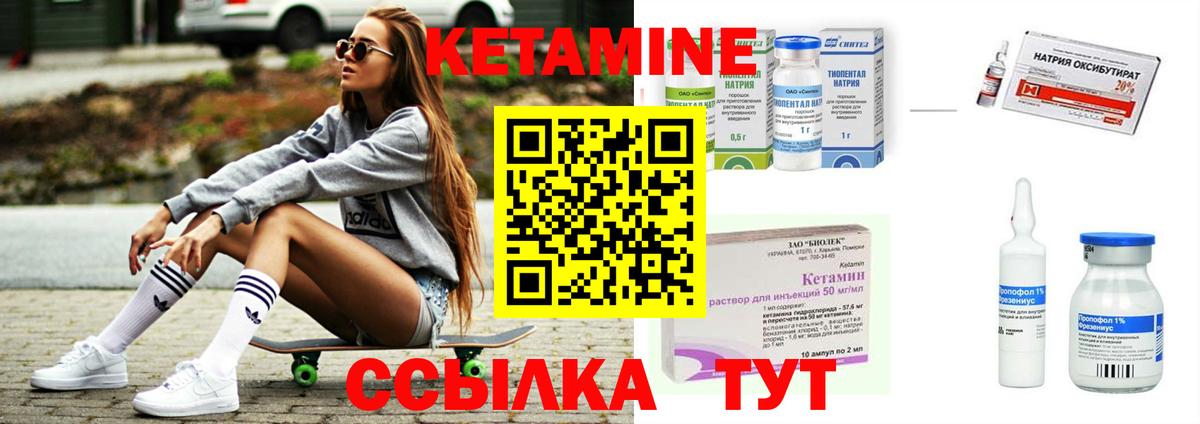 Кетамин VHQ Учалы