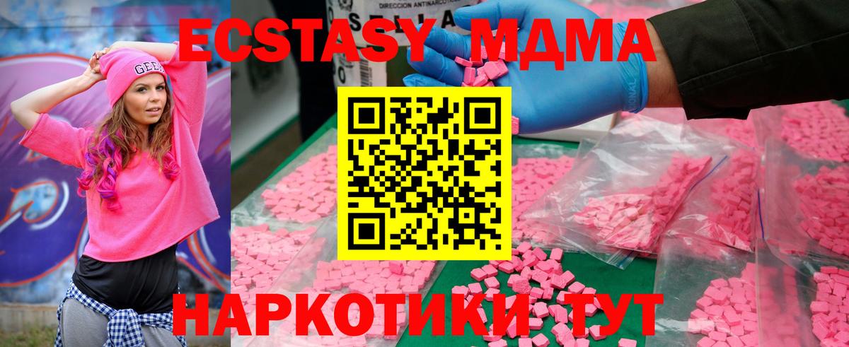 Учалы  MDMA  Вход с VPN  МДМА кристаллы 