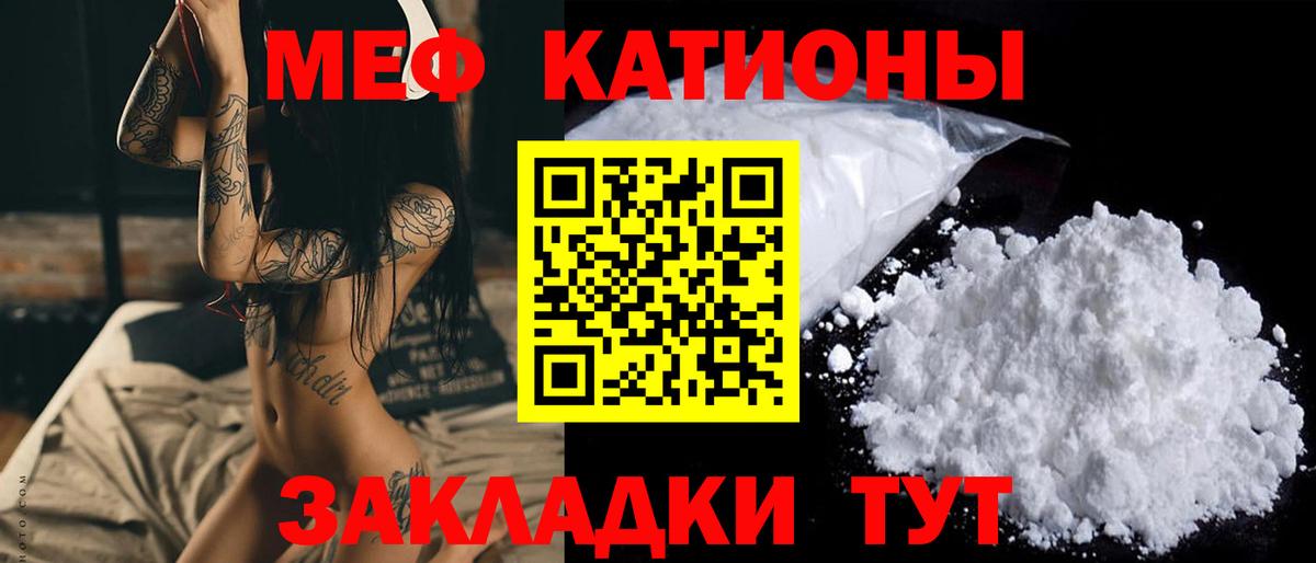 Меф Учалы