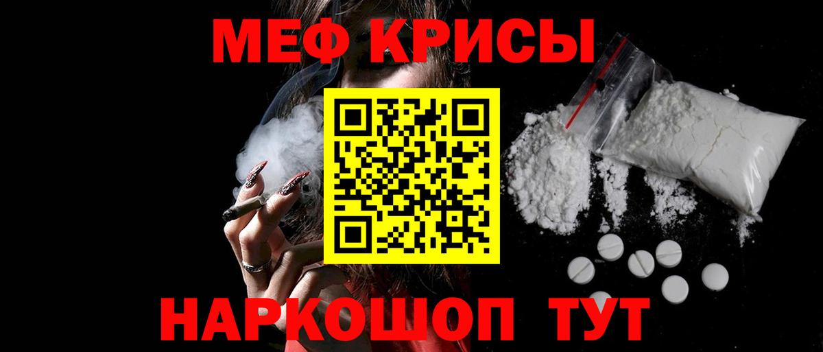 Мефедрон  наркота  Вход с VPN  Учалы  МЕФ кристаллы  МЕФ mephedrone  Мефедрон 