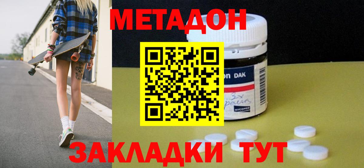 МЕТАДОН мёд Учалы