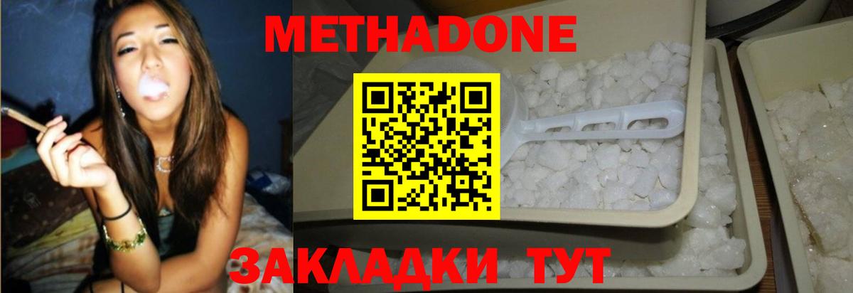 МЕТАДОН VHQ  Вход с VPN  сайты даркнета как зайти  Учалы  Метадон белоснежный 